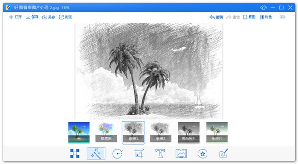 好图看看 v1.0.5.25官方版