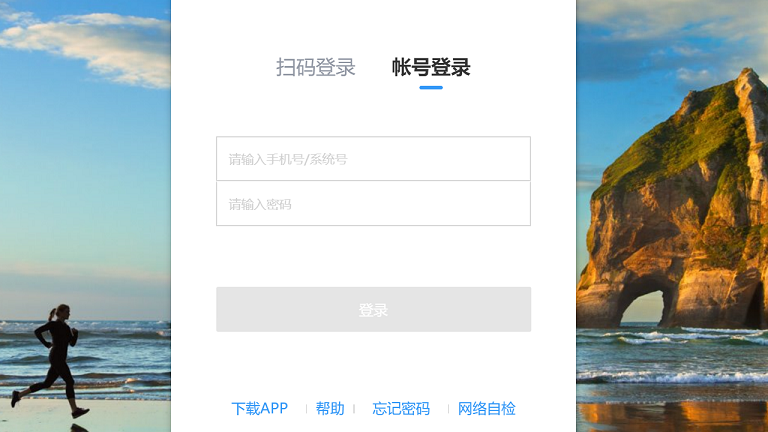 贝壳A+系统 v2.0.44官方版