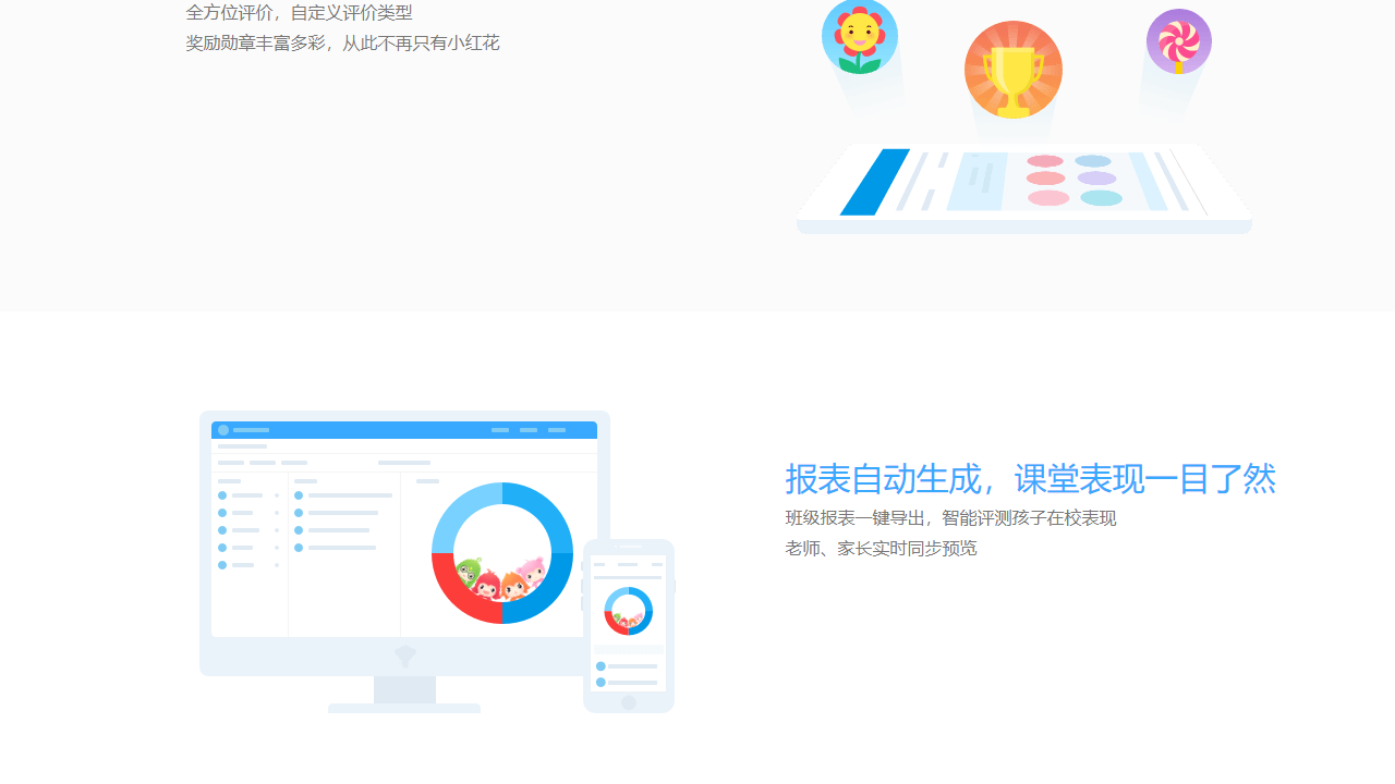希沃班级优化大师电脑版 v2.1.0.1326官方版