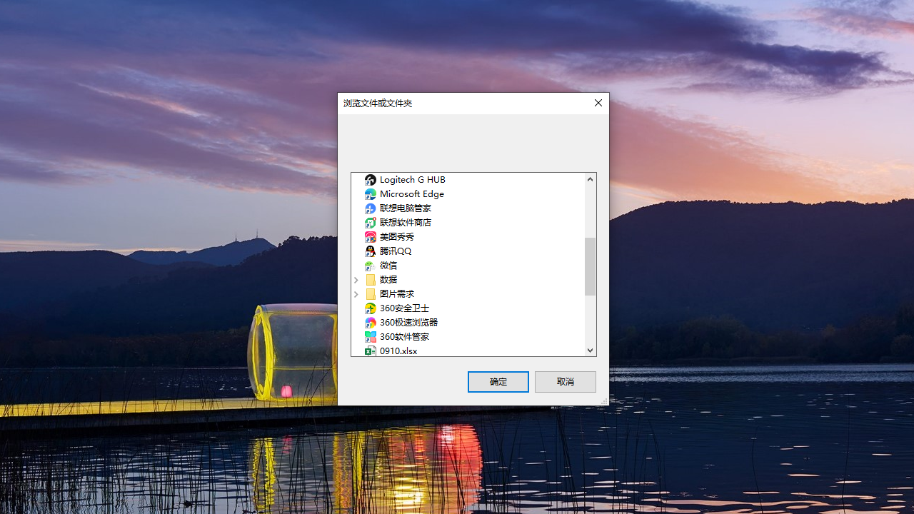 Unlocker v1.9.2.0官方版