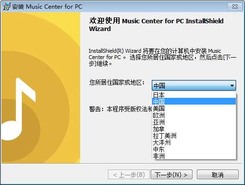 Music Center for PC v2.2.1.0官方版