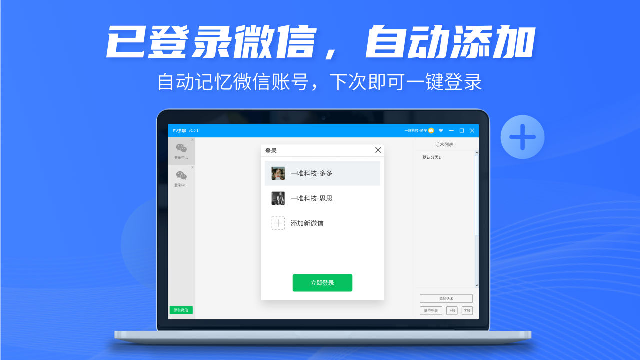 EV多聊 v1.0.5官方版
