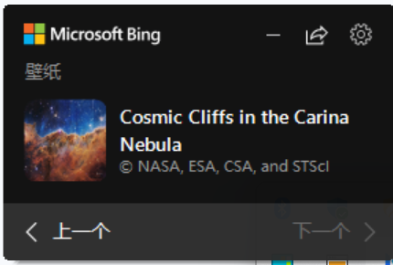 微软壁纸工具（Bing WallPaper ）1.0.9.9