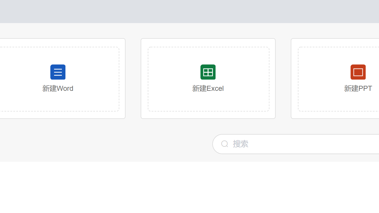 Speedoffice v1.0.0.6官方版