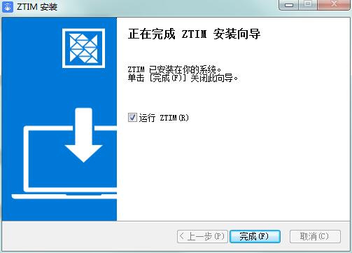 中通宝盒电脑版 v7.24.0.513官方版