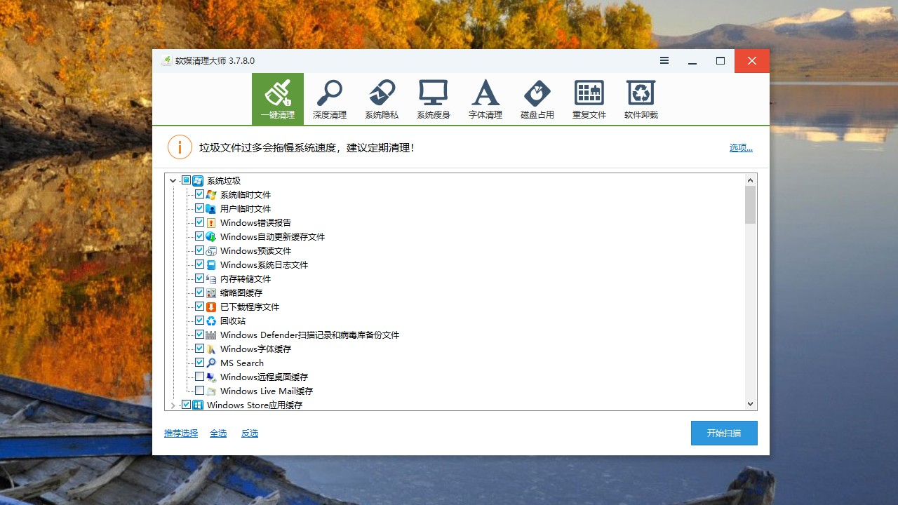 软媒魔方 v6.2.5.0官方版