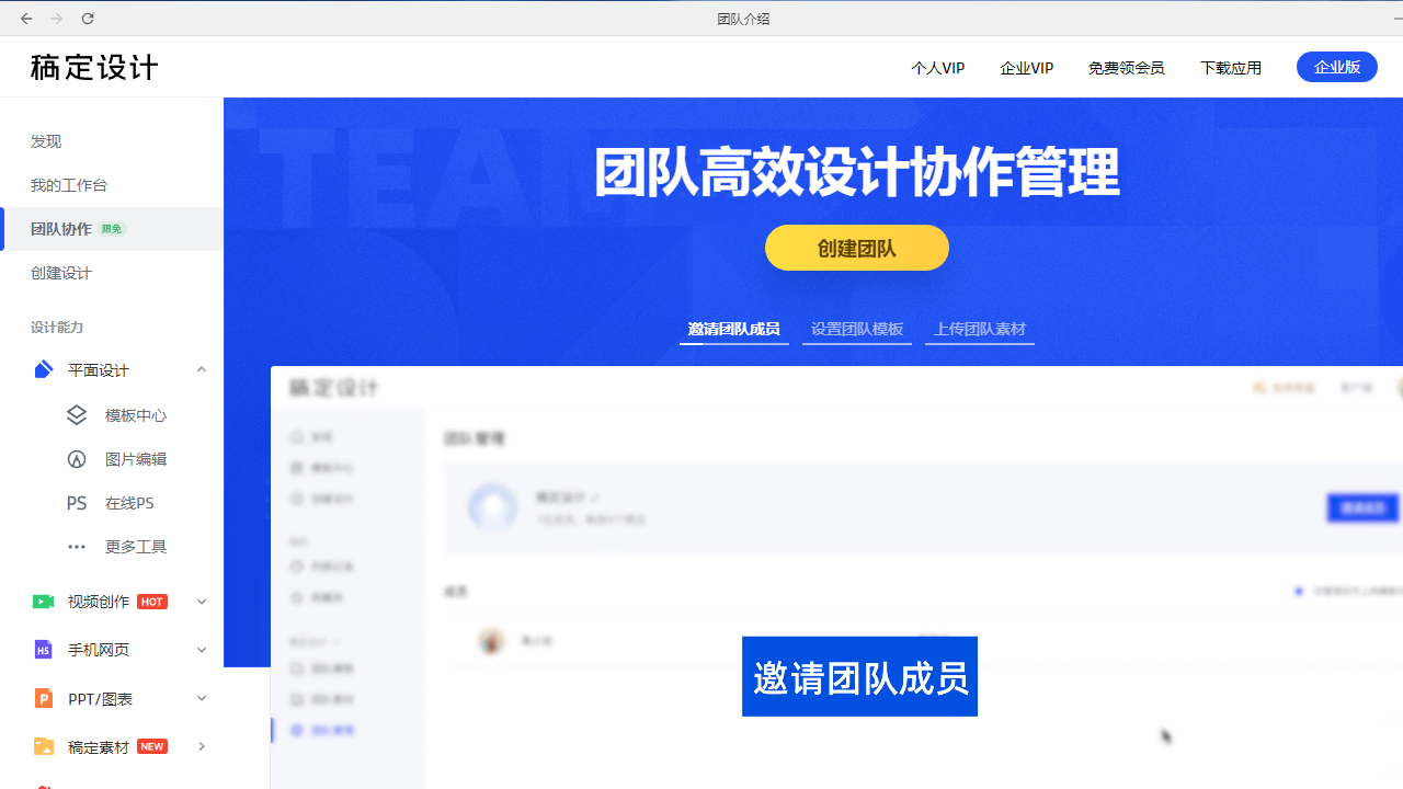 稿定设计电脑版 v1.3.7.5官方版
