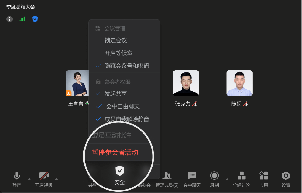 企业微信 电脑版 4.1.0 官方版
