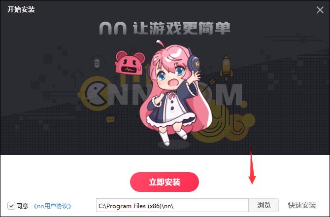 NN加速器 电脑版 2.0.18 官方版