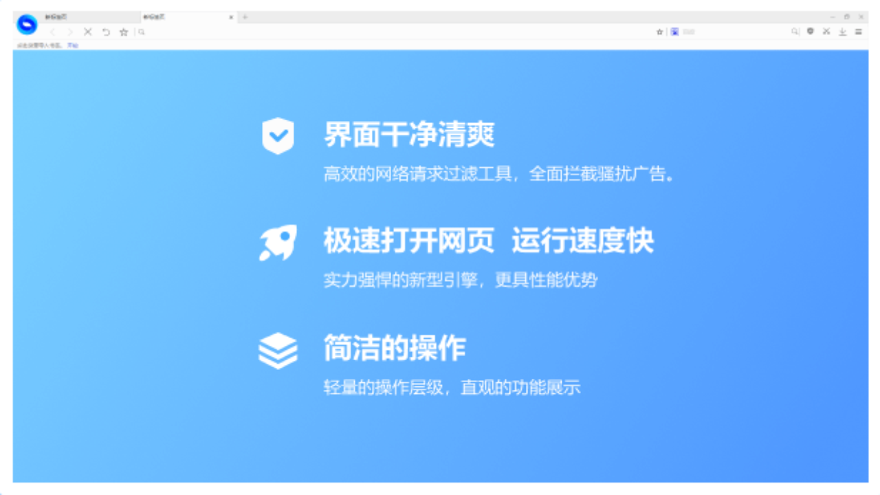 百贝浏览器 v3.0.1.18官方版