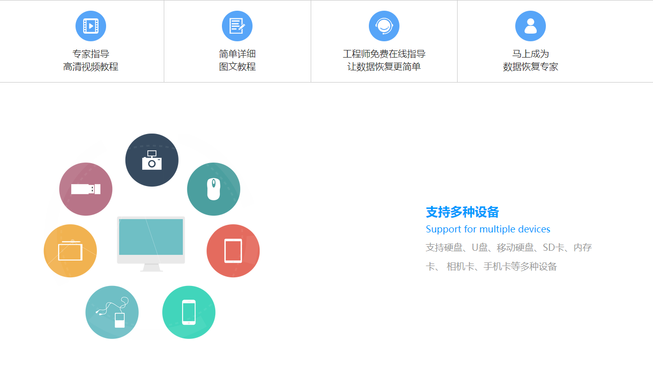 得力数据恢复 v6.2.4.0官方版