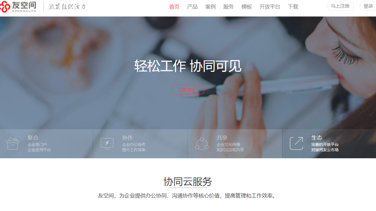 友空间电脑版 v6.2.0.0官方版