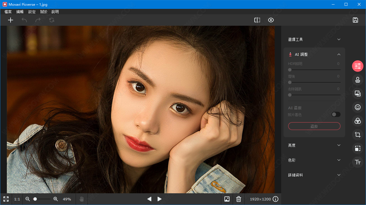 Movavi Picverse v1.2.0官方版