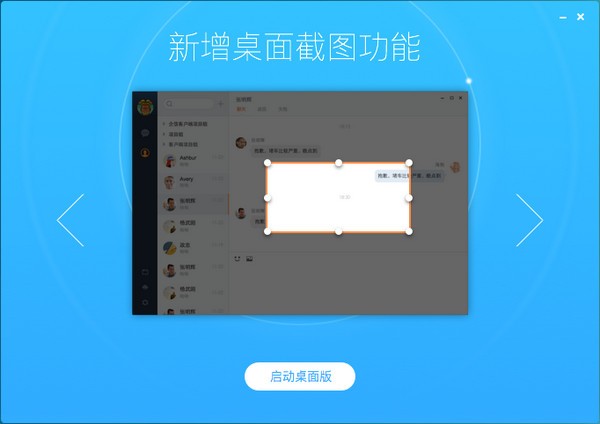 纷享销客电脑版 v2.0.12官方版