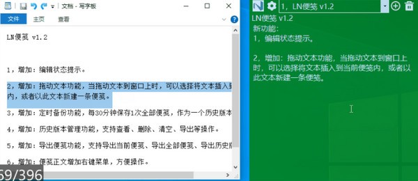 LESLIE NOTE便笺 v1.3官方版