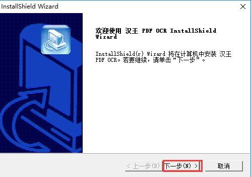 汉王ocr文字识别软件 v8.1.4.16官方版