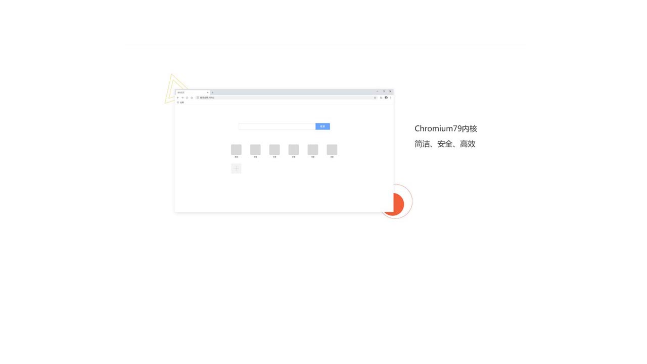 飞牛浏览器 v1.0.5.2官方版