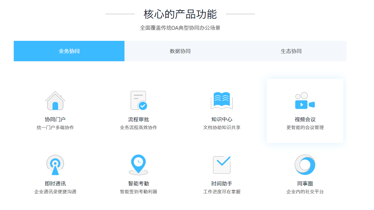 云之家电脑版 v2.0.5官方版
