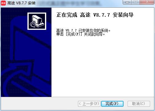高途课堂电脑版 v8.7.9官方版