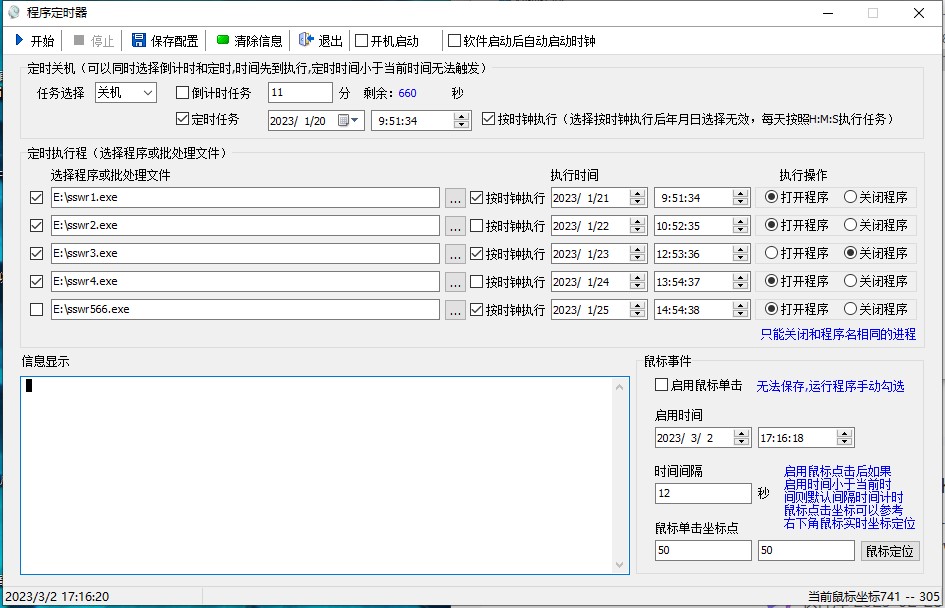 电脑定时关机运行软件 电脑版 v1.0 官方版