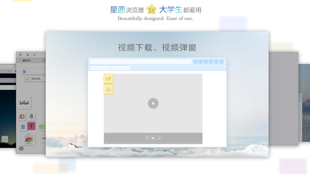 星愿浏览器 v7.12.1000.2112官方版