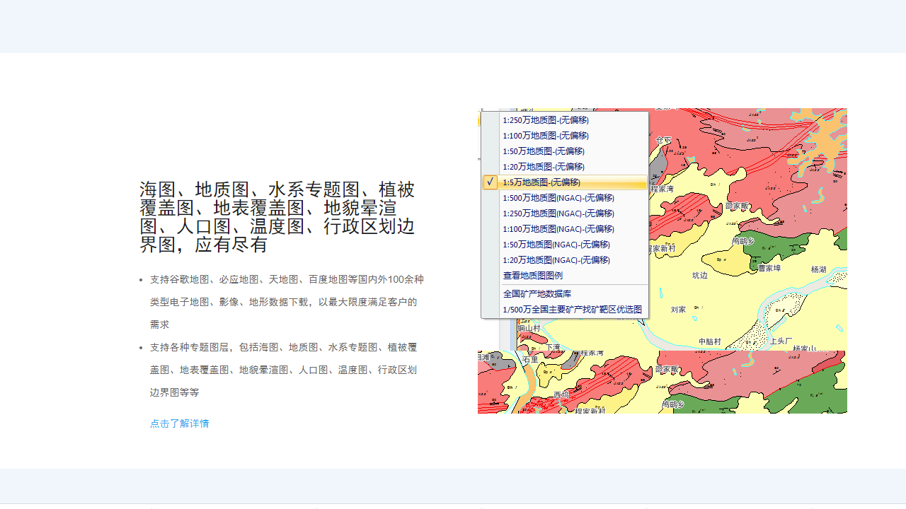 91卫图助手电脑版 v17.4.8官方版