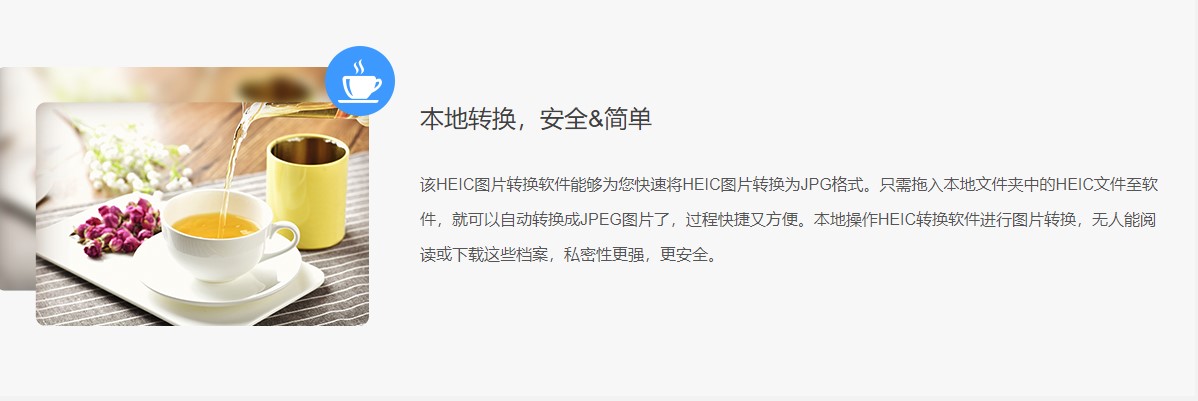 云橙苹果HEIC转JPG转换器 v3.2.1.0官方版