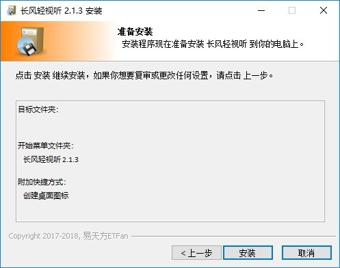长风轻视听 v2.13官方版