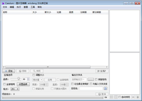 Caesium v1.7.0官方版