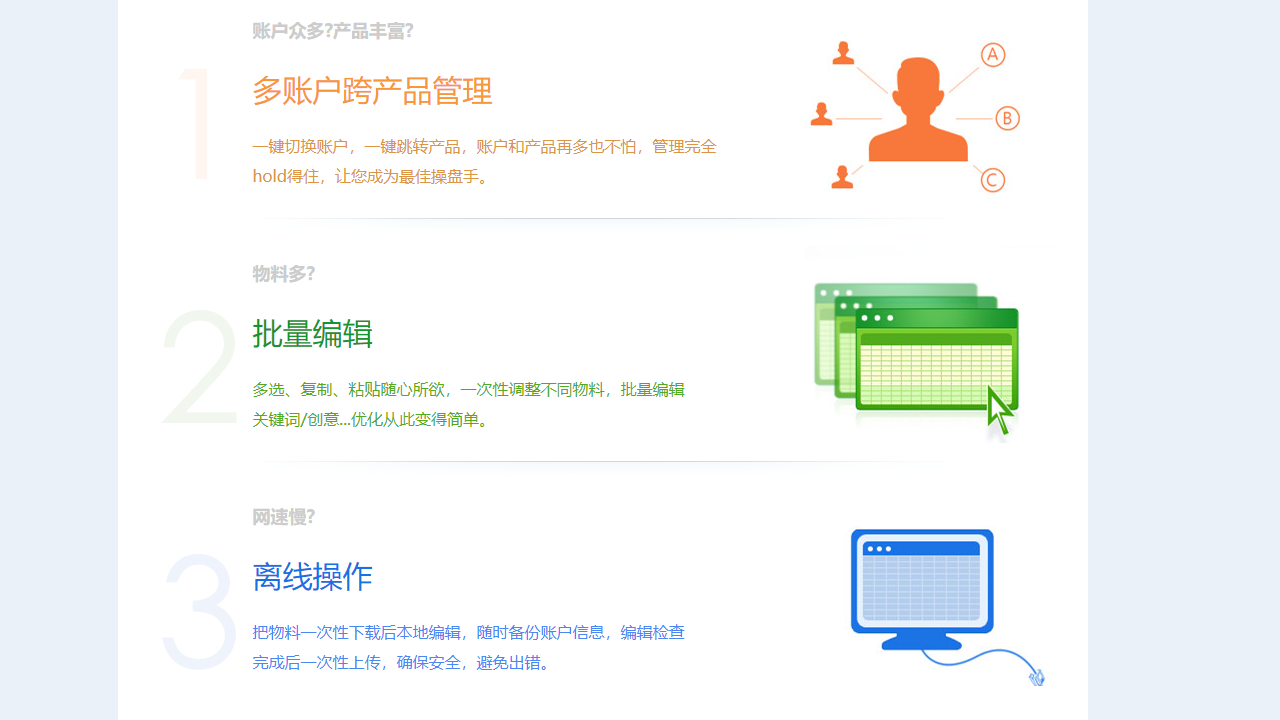 百度营销客户端电脑版 v6.4.3.0官方版