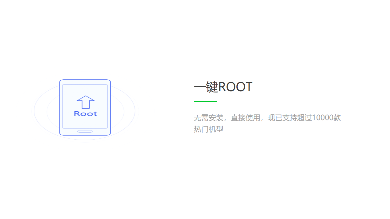 刷机精灵 v4.2.3.223官方版