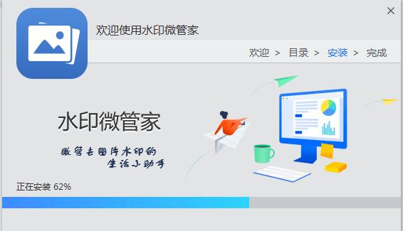 水印微管家 v1.0官方版