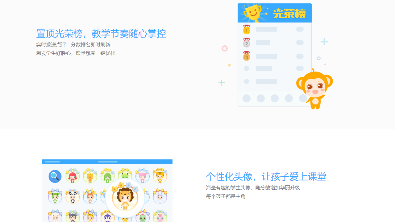 希沃班级优化大师电脑版 v2.1.0.1326官方版