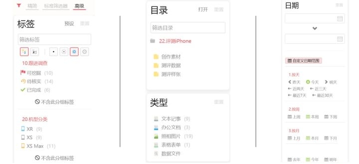TagLyst Next v3.637官方版