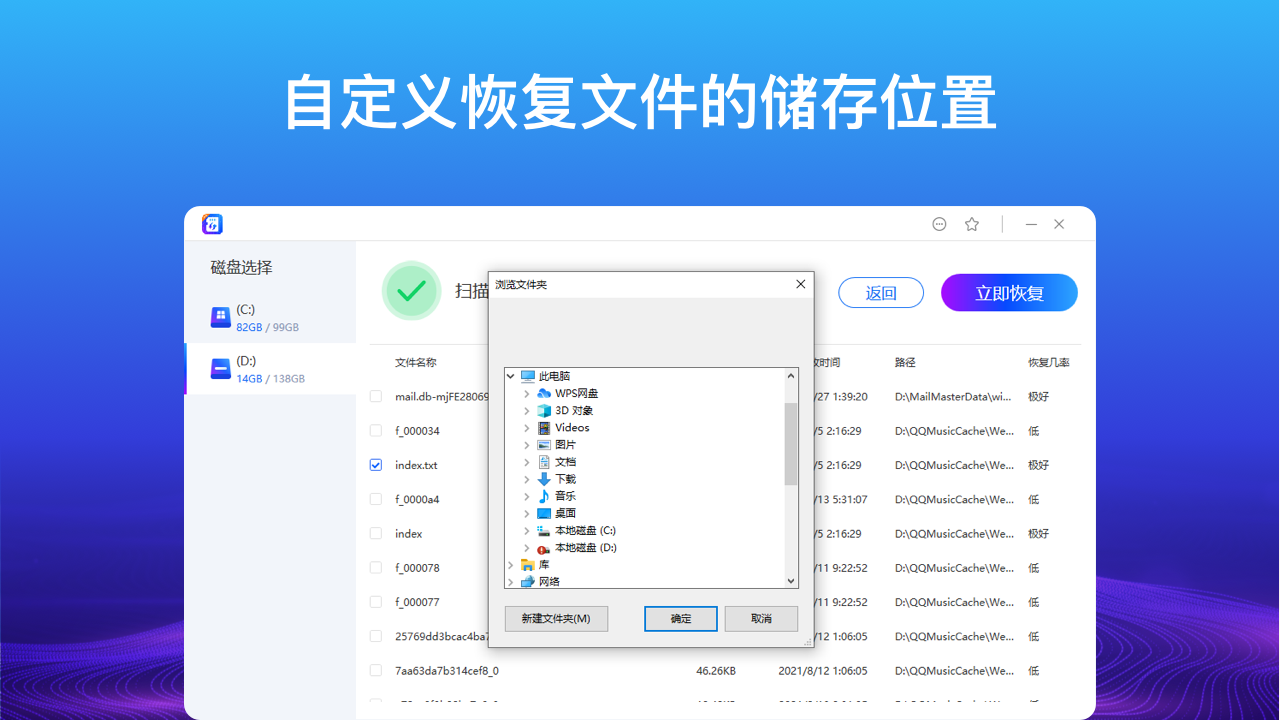 数据恢复专家 v1.0.0官方版