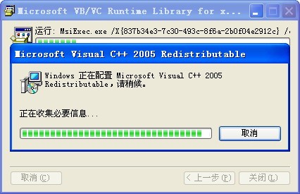 微软常用VB/VC运行库下载(Microsoft VB/VC Runtime Library) for x86/x64