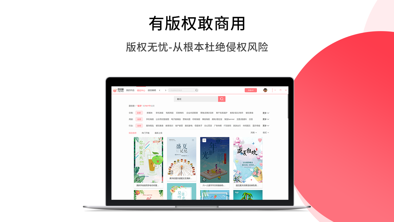 图怪兽 v3.2.1.0官方版