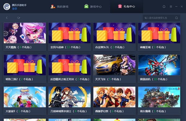 腾讯手游助手 v4.0.221.80官方版