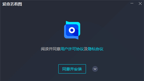 爱奇艺看图 v1.0.14官方版