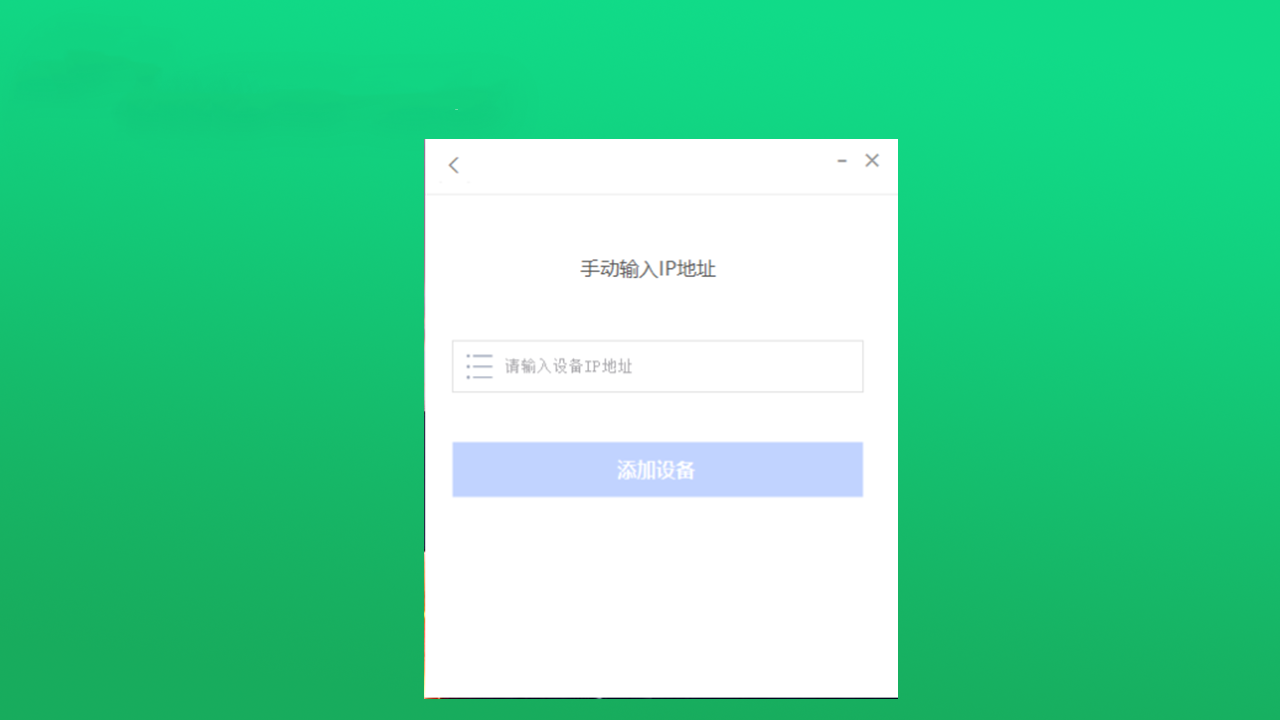 海康私有网盘企业版 v1.1.1官方版