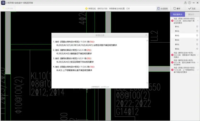 小智审图 v3.5.0.0官方版