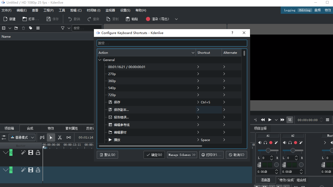 Kdenlive v21.08.3官方版