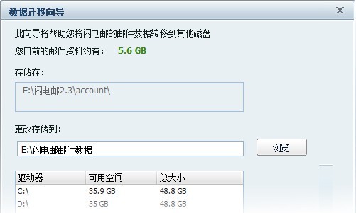 网易闪电邮 v4.17.1官方版