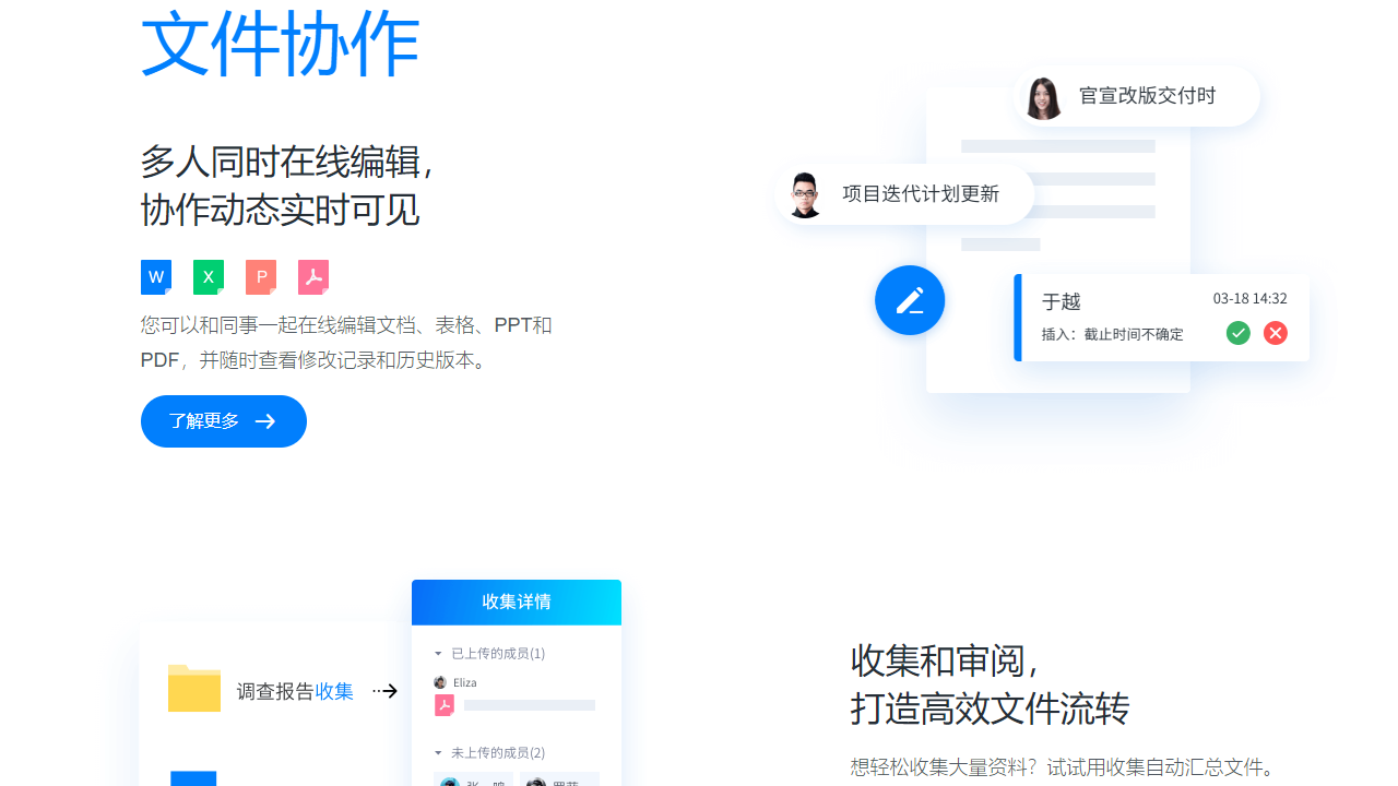 亿方云电脑版 v5.4.00115官方版