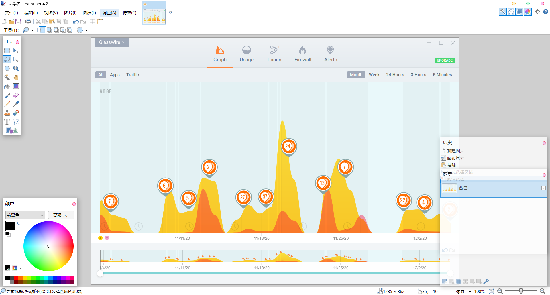 Paint.net v4.3.7官方版