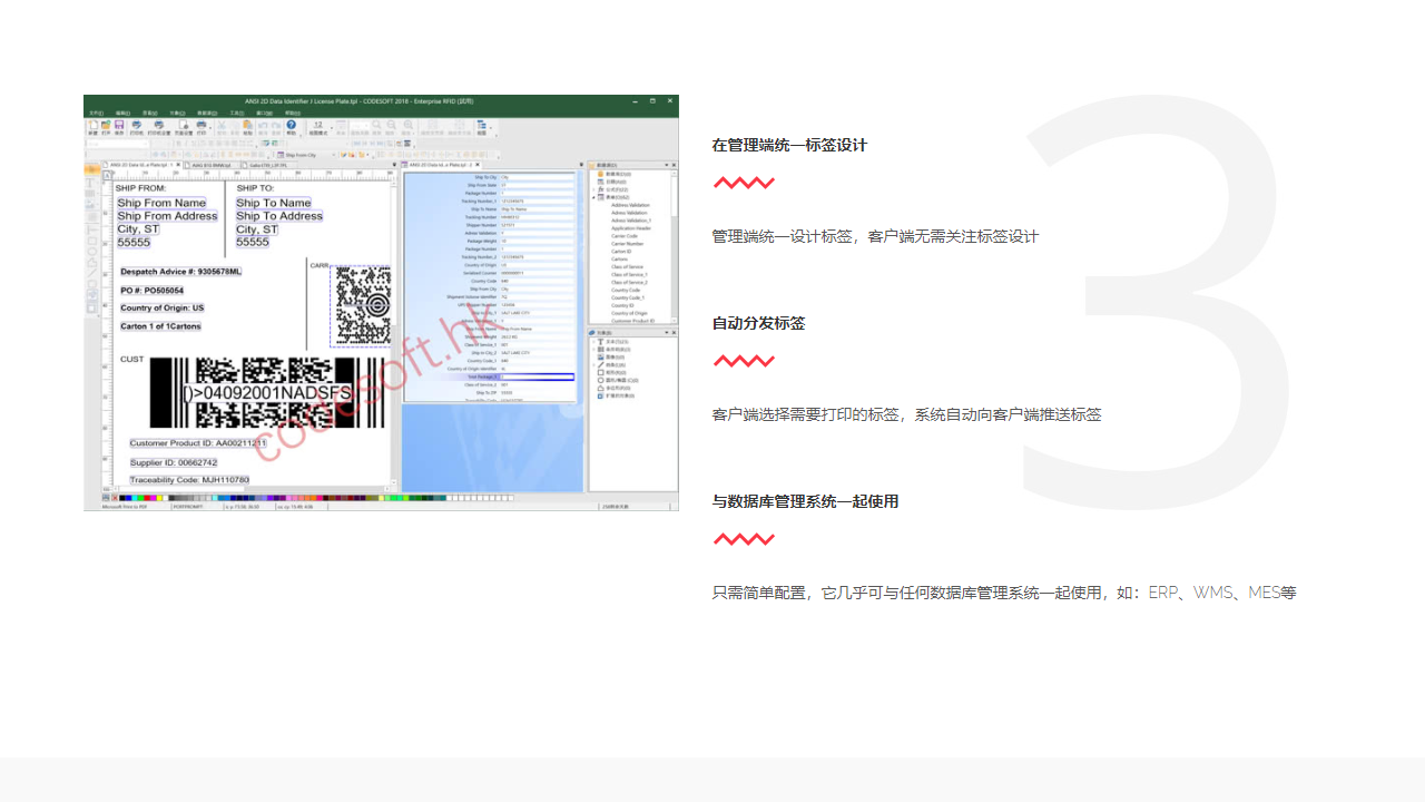 Bartender v11.1.140.669官方版