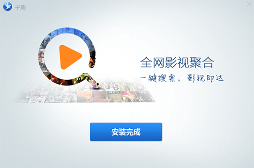 千影浏览器电脑版 v2.2.2.137.0官方版