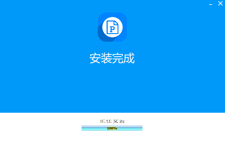 神奇PPT转长图软件 v2.0.0.227官方版