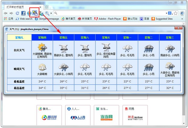 风之影浏览器 v34.0.3.0官方版