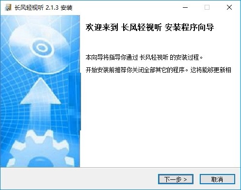 长风轻视听 v2.13官方版